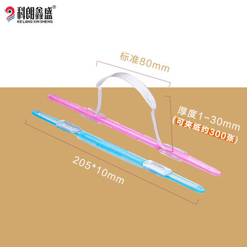 科朗鑫盛活页原子夹双孔文件夹装订成册神器资料打孔便携装订压条双孔装订条彩色透明装订夹彩色透明16条装