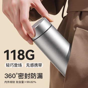 繁季纯钛保温杯女士迷你咖啡杯学生高颜值便携口袋杯毕业礼物送老师