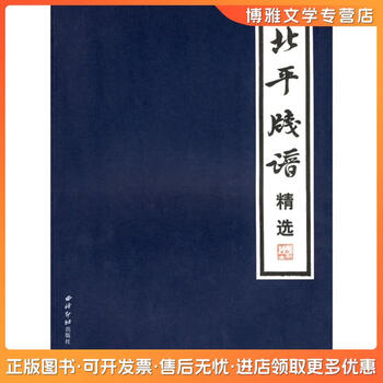 北平箋譜詩箋広陵古籍刻印社