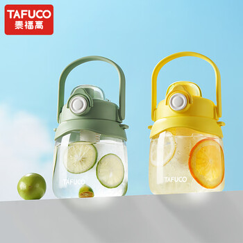 泰福高（TAFUCO）tritan大容量儿童水杯夏季网红学生大肚杯女生双饮1L柠檬黄T2838