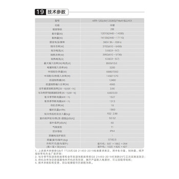 格力（GREE）空调清凉湾5匹柜机变频冷暖二级能效三相电商用空调KFR-120LW/(12536S)FNhAf-B2JY01企业专享
