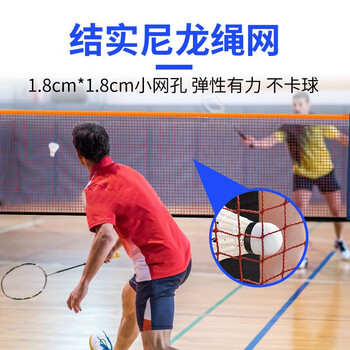 辉曼霸 羽毛球网架便携式标准球移动网柱户外简易室外架子 5.18米单打款