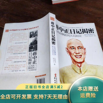 蔣中正日記（1937-1947）全11冊/蒋中正日记 全11册 蔣介石/蒋介石 Amazon | 蔣中正日記（1937-1947）全11冊/蒋中正日记（1937-1947
