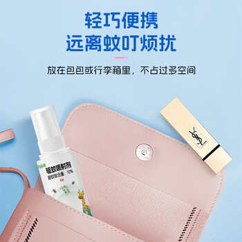 九丛草驱蚊喷射剂 户外强效防蚊神器驱蚊花露水婴儿童防蚊虫叮 50ml/瓶