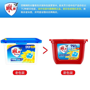 雕牌 强效洁净 8倍洁净力 瓦解污渍 阳光馨香洗衣凝珠 50颗*1盒