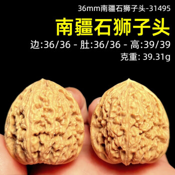 文玩核桃南疆石45型号规格- 京东