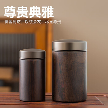 京东京造 茶叶罐 便携密封罐储茶 旅行随身防潮茶叶储存罐150ml