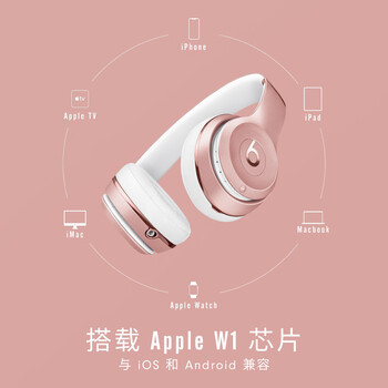 beats Solo3 Wireless 头戴式 蓝牙无线耳机 手机耳机 游戏耳机 玫瑰金 beats Solo3 Wireless 头戴式 蓝牙无线耳机 手机耳机 游戏耳机 玫瑰金