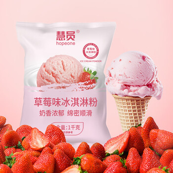 慧员（hopeone）草莓味冰淇淋粉1kg*20包/箱装甜筒雪糕奶球冰激淋批发商用家用