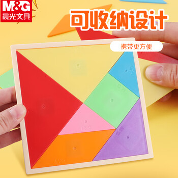 晨光（M&G）磁性七巧板智力拼图中号图形认知板教具小学生用一二年级套装 ASD998Z0 1个装