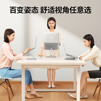 绿联 笔记本支架 电脑桌支架散热架 立式升降悬空增高托架铝合金适配于苹果联想拯救者小新平板架 绿联 笔记本支架 电脑桌支架散热架 立式升降悬空增高托架铝合金适配于苹果联想拯救者小新平板架