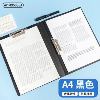 晨光文具 A4/双夹 金属文件夹 资料册夹板办公资料夹 商务签约夹板文件夹黑 办公用品ADM95088A
