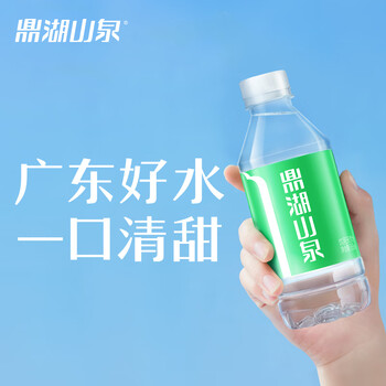 鼎湖山泉饮用天然水 365ml*12瓶  塑膜 整箱装 小瓶支装水