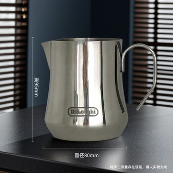 德龙（Delonghi）咖啡机 350ML定制 304不锈钢尖嘴加厚 咖啡奶泡杯 咖啡机周边配件 拉花杯