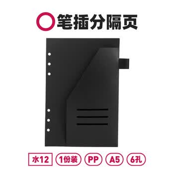 趁早趁早活页本间隔页配件适用a5六孔活页笔记本装饰索引分隔页加厚彩色隔板-2025年Q2月历3张装