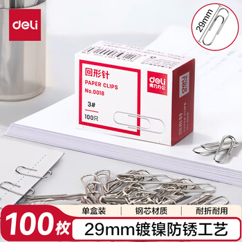 得力（deli）3#金属回形针 镀镍防锈曲别针 100枚/盒 单盒装 办公室具用品 0018