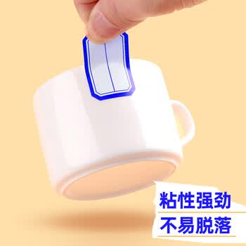 巨福96枚23*33mm蓝框不干胶标签贴纸便利贴自粘性标贴姓名贴
