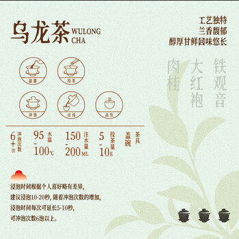 如雀乌龙茶武夷岩茶虎啸岩肉桂170g中火 礼盒装正岩茶叶