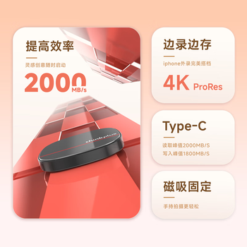 ThinkPlus联想 512GB磁吸移动固态硬盘 可磁吸手机USB3.2高速读取2000MB/S 移动硬盘PSSD小巧轻薄 US203系列