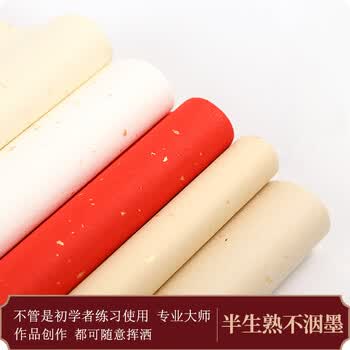 玖柒文房加厚洒金橘黄色宣纸半生熟仿古彩色宣纸书法专用作品纸毛笔字书法创作宣纸四尺整张25张