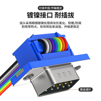 巴也 CAN总线DB9集线器排线db9彩虹多头排线 2对公母间隔5CM BY-M2DB5F