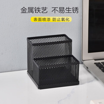 科朗鑫盛 金属网格组合2格黑色 多功能笔筒 办公用品收纳盒 简约桌面收纳盒 组合款上下层  1个装