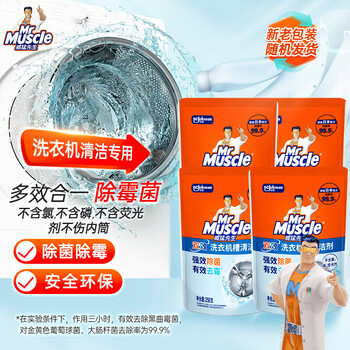 威猛先生(Mr Muscle) 洗衣机槽清洁剂 250g*4包 滚筒洗衣机清洗剂 除霉菌 去除异味 威猛先生(Mr Muscle) 洗衣机槽清洁剂 250g*4包 滚筒洗衣机清洗剂 除霉菌 去除异味