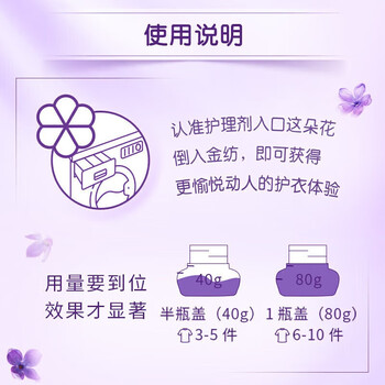 金纺 柔顺剂 衣物柔软护理剂 防静电 持久留香 恬静薰衣草2kg*1瓶