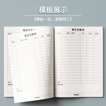 嘉然恒每日记账本B5牛皮纸销售报表每日流水现金日记账本支出收入往来公司财务会计流水财会用品理财本