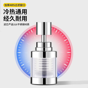 佳立方水龙头过滤器自来水净化器防溅净水器厨房面盆延伸器万向旋转花洒
