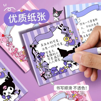 美销宝 便签本小学生专用无粘性便签纸高颜值可撕便签标签纸手写可爱记事签便签留言纸 库洛米