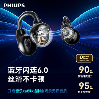 飞利浦（PHILIPS）蓝牙耳机耳夹式骨传导概念无线通话降噪长续航不入耳运动蓝牙耳机适用苹果华为TAQ3020白