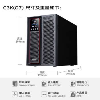 山特（SANTAK）C3K 3KVA在线式UPS不间断电源 服务器机房电脑稳压停电后备电源内置电池标准机最高支持3000W