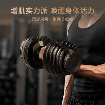 京东京造 快调哑铃可调节 男士家用 运动锻炼健身器材 力量训练 24kg