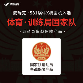 麦瑞克（MERACH）智能椭圆机家用太空漫步踏步机健身器材蜗牛X白色手动版 MR-581BY