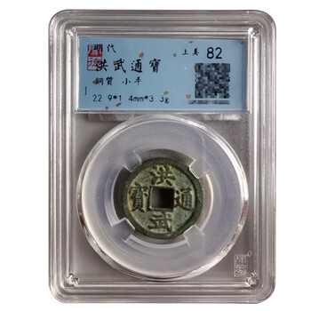 洪武通宝价格报价行情- 京东