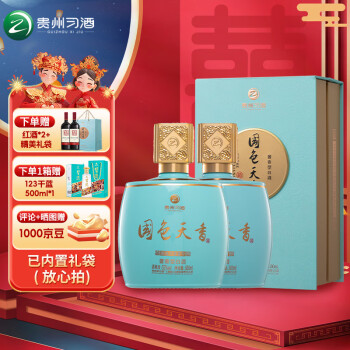 国色清香酒价格报价行情- 京东
