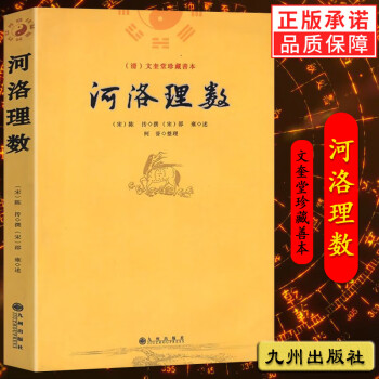 Amazon.co.jp: 五行易精蘊―奥秘伝書 (1953年) : Japanese Books
