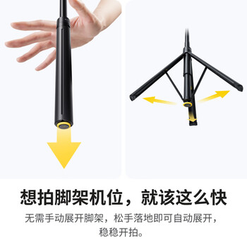 影石Insta360快拍三脚架（适配Flow 2 Pro / X系列 / Ace系列）