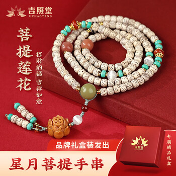 文玩堂（星月菩提108全配饰） 文玩108颗星月金刚菩提配饰配件套餐套装顶珠腰珠三