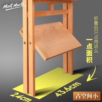 蒙玛特（MontMarte）榉木置物画架素描画板可放4k画架套装儿童学生油画架12色手指画VXD-TPSZ美育工具