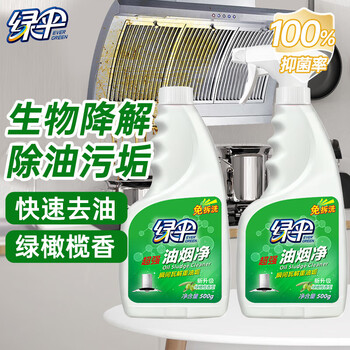 绿伞超强油烟净绿橄榄香型厨房重油污垢油烟机清洗油污净500g×2瓶 绿伞超强油烟净绿橄榄香型厨房重油污垢油烟机清洗油污净500g×2瓶