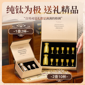 宝威玛（BVGMAV）纯钛酒具酒壶家用户外酒杯子分酒器具套装茅台白酒杯礼盒装银