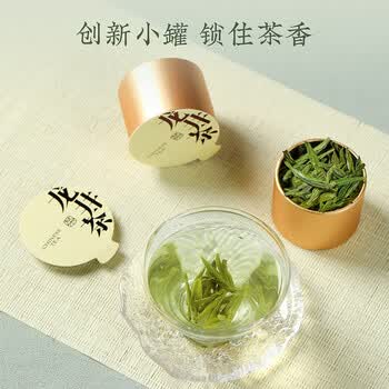 去寻绿茶2026新茶明前特级龙井小罐装茶叶礼盒装120g送礼物