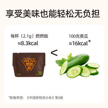连咖啡WOW燃燃咖速溶美式浓缩黑咖啡粉牛油果 2.1g*6袋