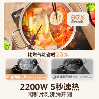 美的（Midea）家用电磁炉电陶炉电池炉2200W大功率猛火新型电磁灶一体微晶面板爆炒炒菜智能定时火锅炉MC-22MB06