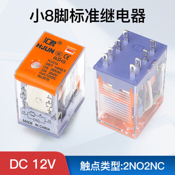 汇君 中间电磁继电器14脚8脚直流12v24v交流220v小型电磁继电器 小脚8脚继电器标准型 DC12V