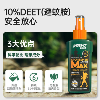 家德宝（JIADEBAO）驱蚊喷雾户外驱蚊液防蚊虫叮咬花露水10%避蚊胺驱蚊神器 山野清新
