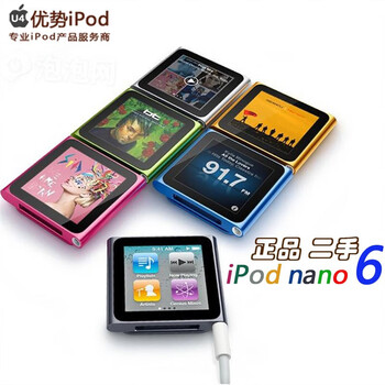 iPod Nano 6代品牌及商品- 京东