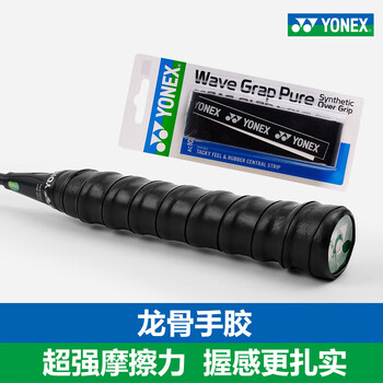 YONEX尤尼克斯yy羽毛球拍手胶吸汗带AC108WEX龙骨手胶三条优惠装黑色